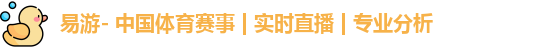 yy易游体育官网首页